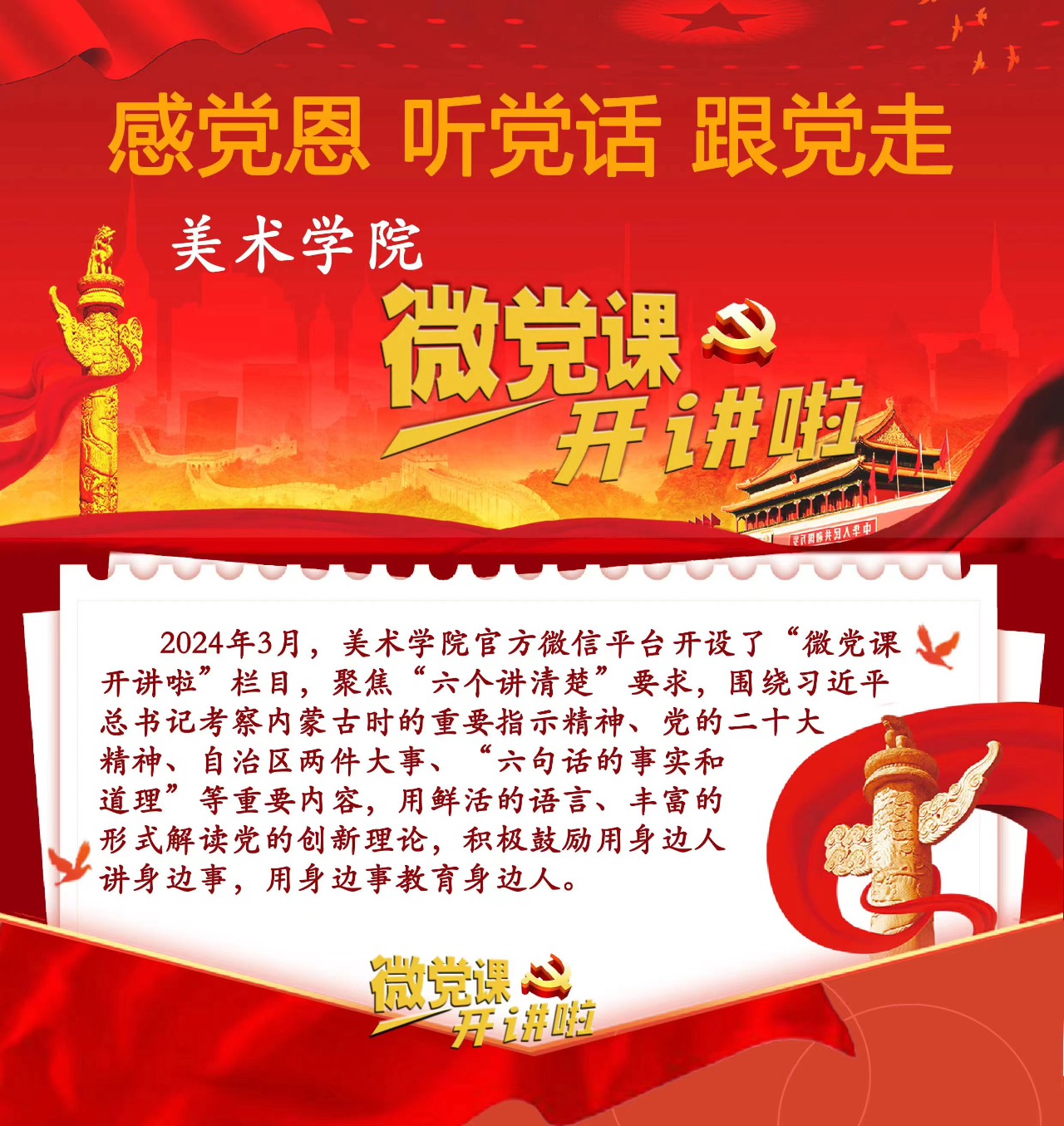 微信图片_20240409200813.jpg