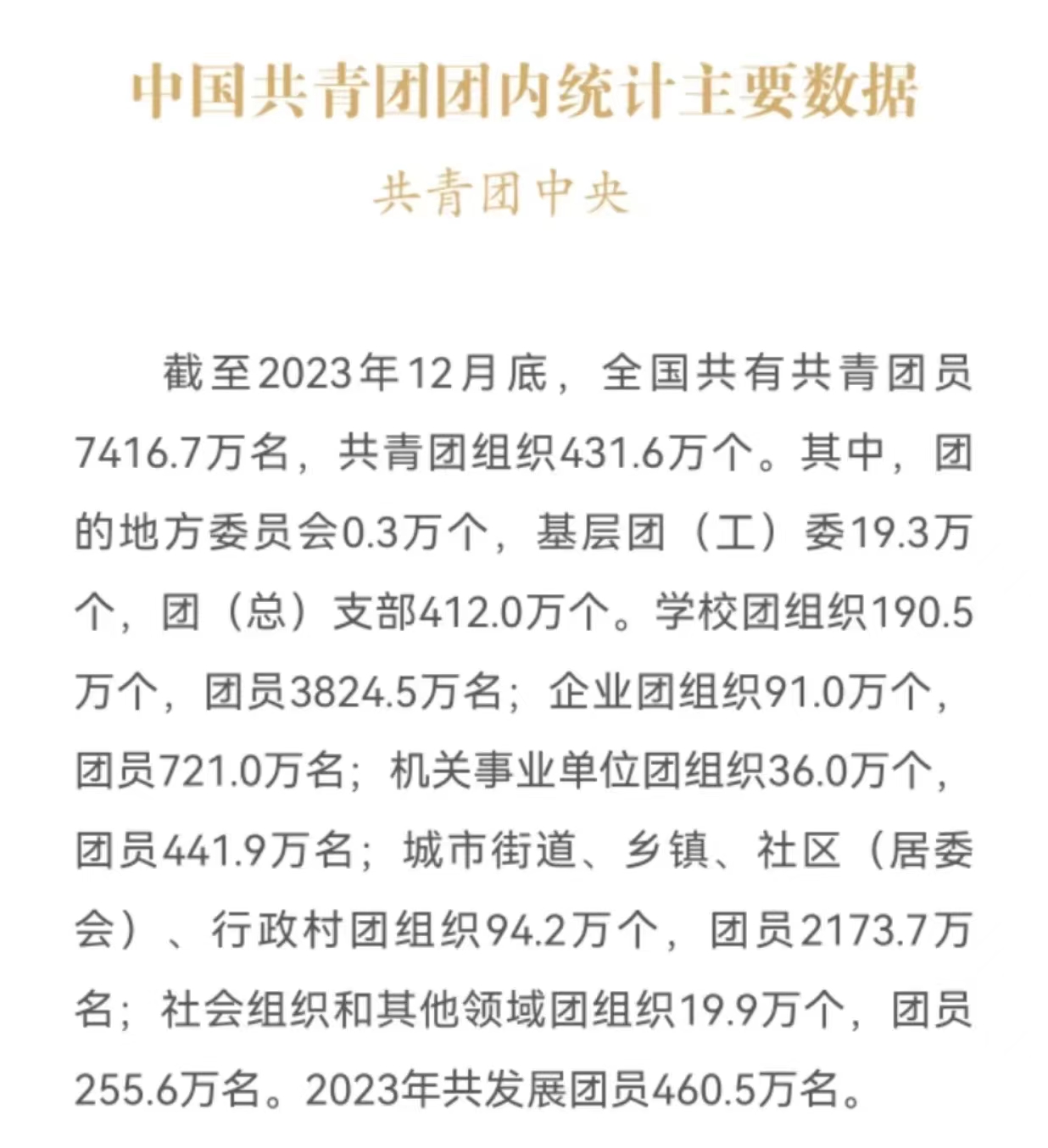 微信图片_20240515204853.jpg