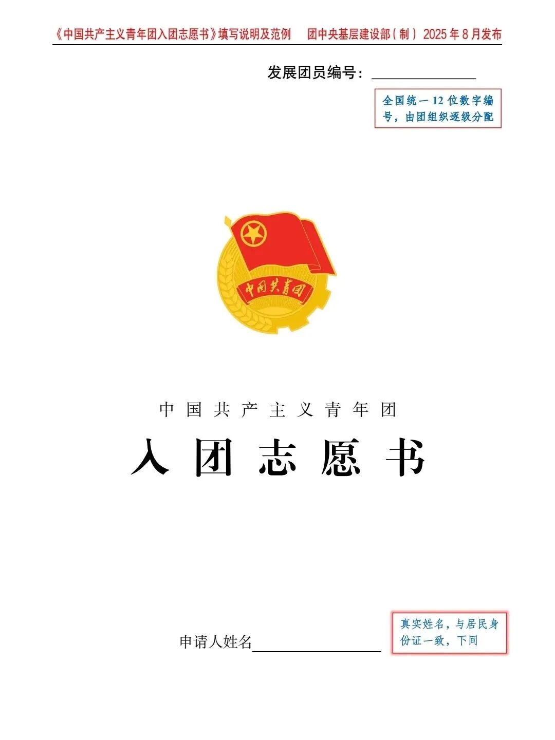 微信图片_2025-11-28_205113_414.jpg